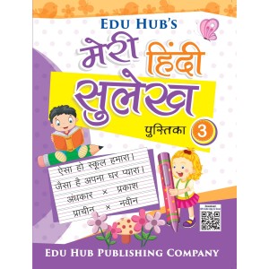 Edu Hub Meri Hindi Sulekh Pustika Part-3